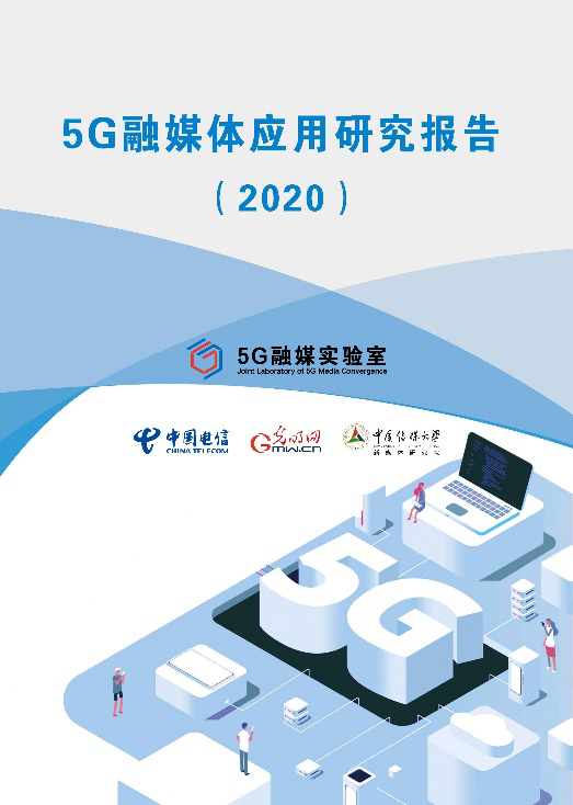 5Gýw(yng)о棨2020l(f) ʬF(xin)5Grýwںڅ